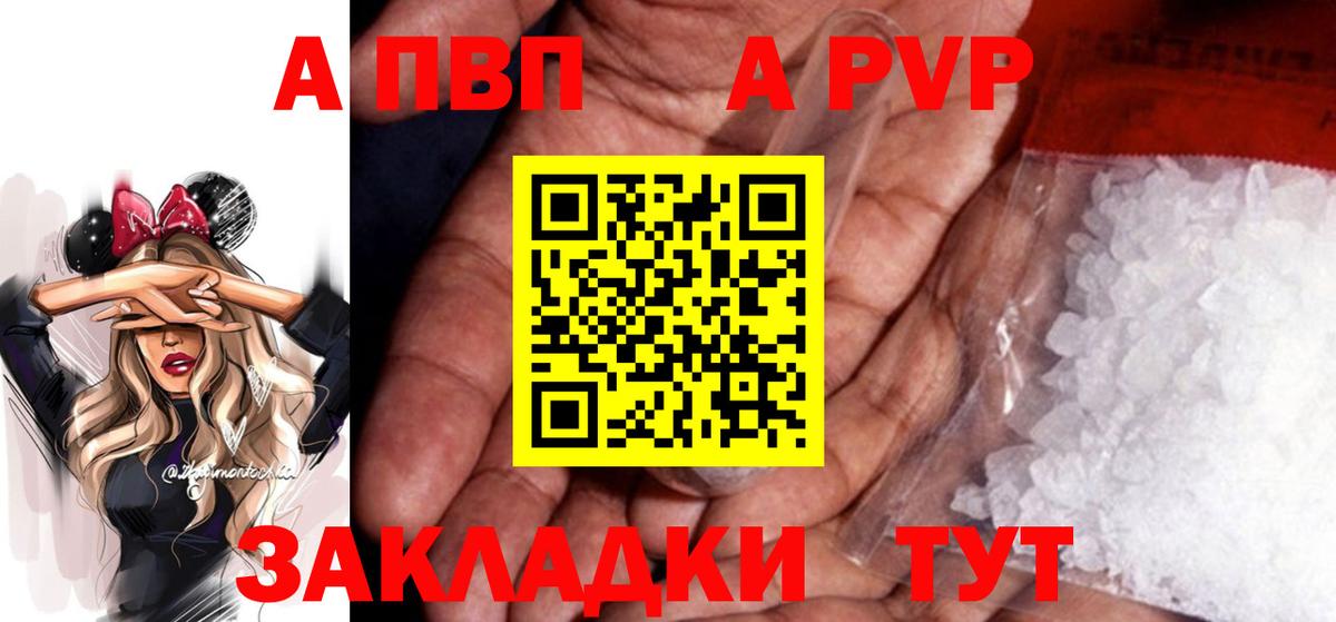 Оренбург  Alpha-PVP кристаллы  Альфа ПВП кристаллы  Вход с VPN 