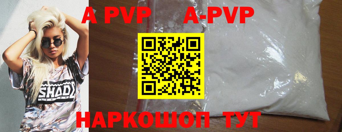 А ПВП VHQ Оренбург