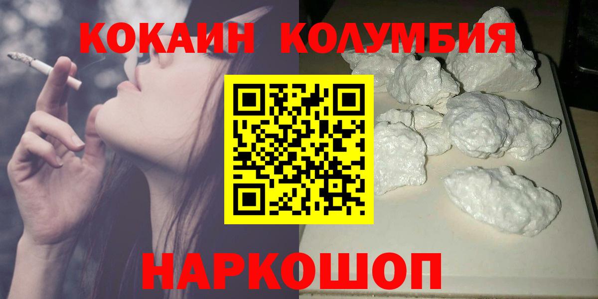 Оренбург  Cocaine 99%  КОКАИН VHQ  Вход с VPN 