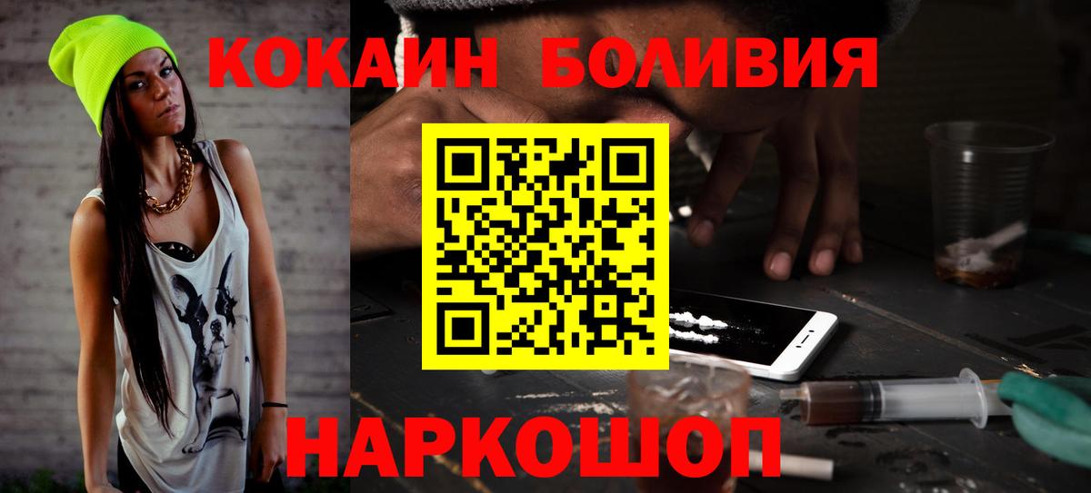 Cocaine Columbia Оренбург