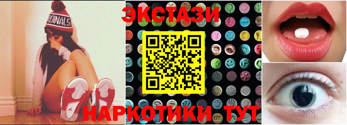 Экстази  Вход с VPN  Ecstasy 99%  Оренбург  omg ССЫЛКА  Ecstasy VHQ 