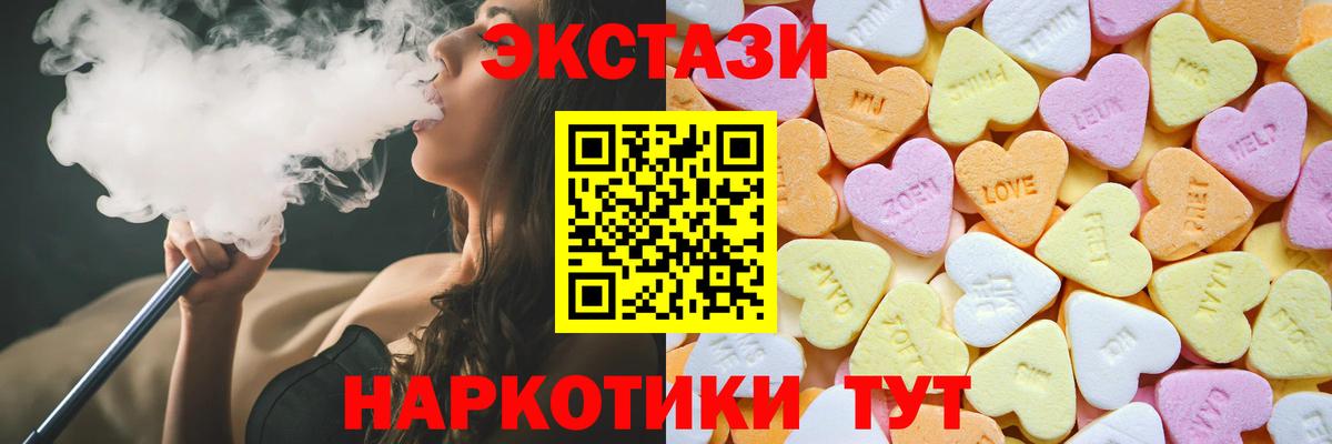 Ecstasy 280мг Оренбург