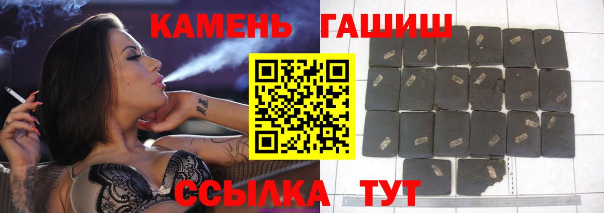 ГАШИШ убойный  Гашиш  Вход с VPN  Оренбург  ГАШИШ гашик 