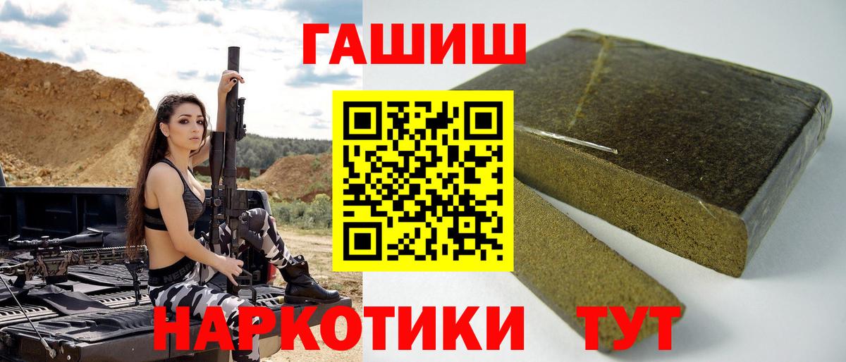 ГАШ индика сатива Оренбург