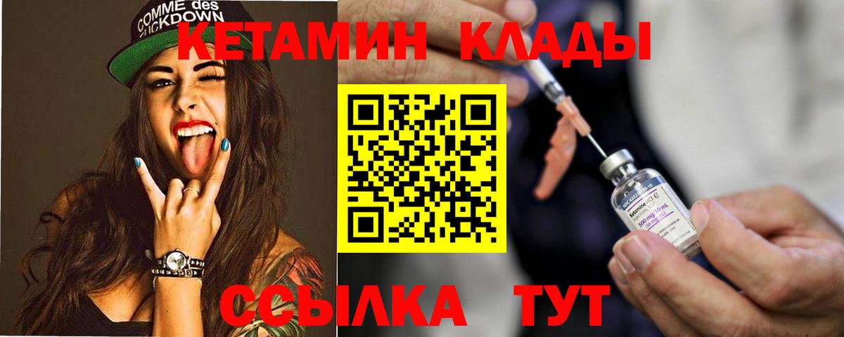 КЕТАМИН ketamine  КЕТАМИН ketamine  Вход с VPN  omg как зайти  Оренбург 