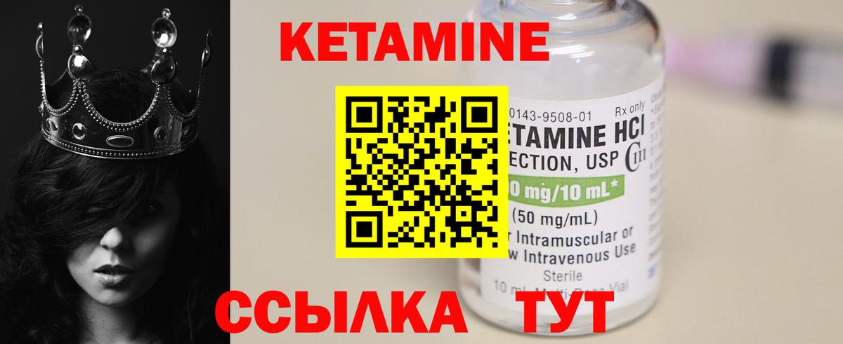 Кетамин ketamine Оренбург