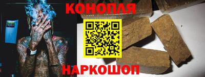 синтетический гашиш Белорецк