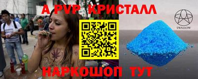 синтетический гашиш Белорецк