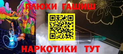 синтетический гашиш Белорецк