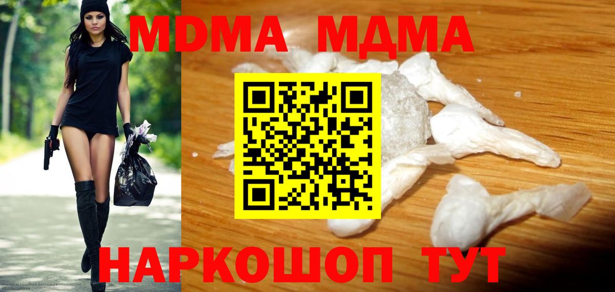 MDMA VHQ  Вход с VPN  МДМА  МДМА кристаллы  Оренбург 