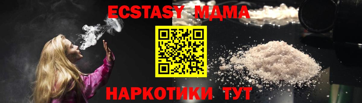 МДМА кристаллы Оренбург