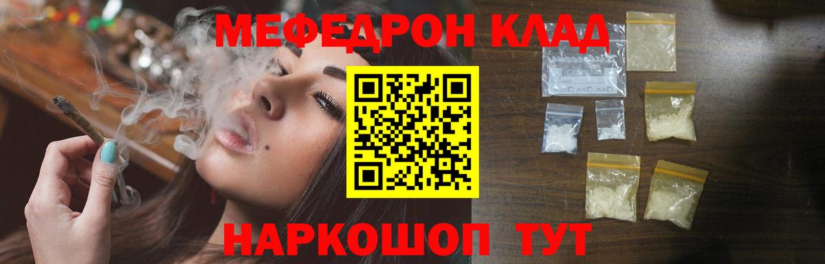 Мефедрон  мега ТОР  МЯУ-МЯУ mephedrone  наркошоп  Оренбург  Вход с VPN  Меф mephedrone 