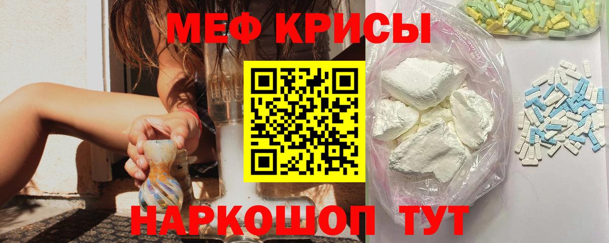 Меф мяу мяу Оренбург