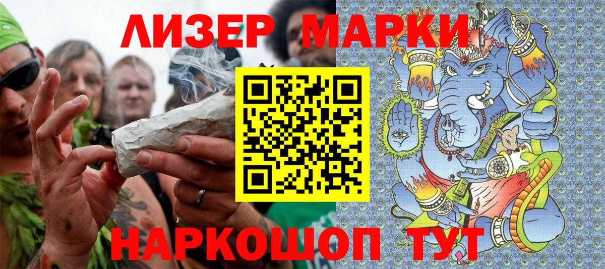 Марки 25I-NBOMe 1500мкг Оренбург