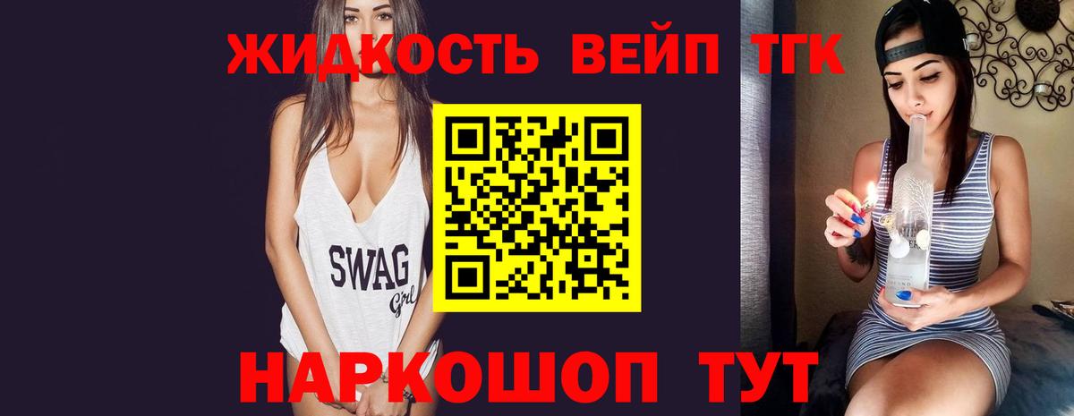 Дистиллят ТГК вейп с тгк  Дистиллят ТГК Wax  Вход с VPN  Оренбург 